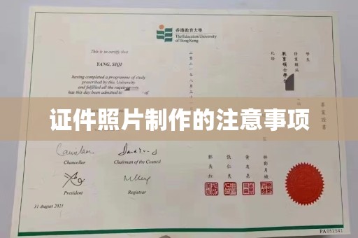 西塞山证件照片制作的注意事项
